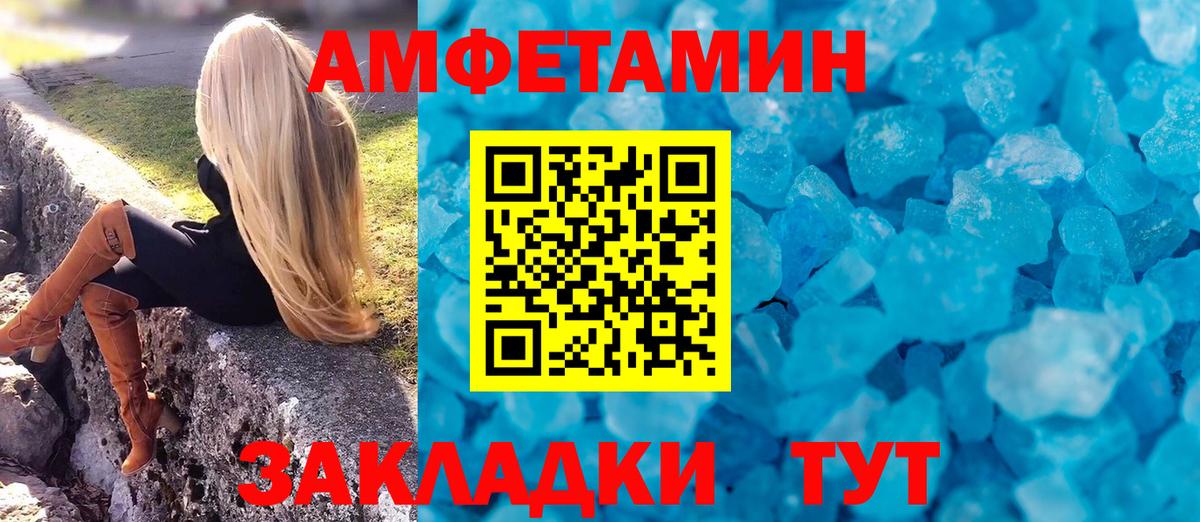 Amphetamine Premium  Вход с VPN  даркнет формула  Осинники 
