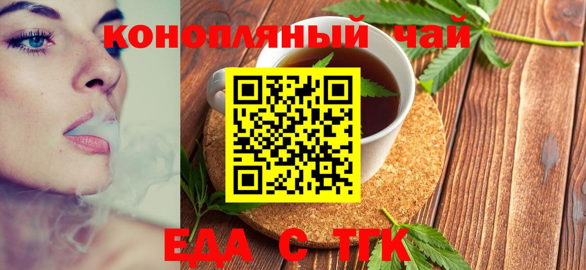 Cannafood марихуана  Вход с VPN  Осинники 