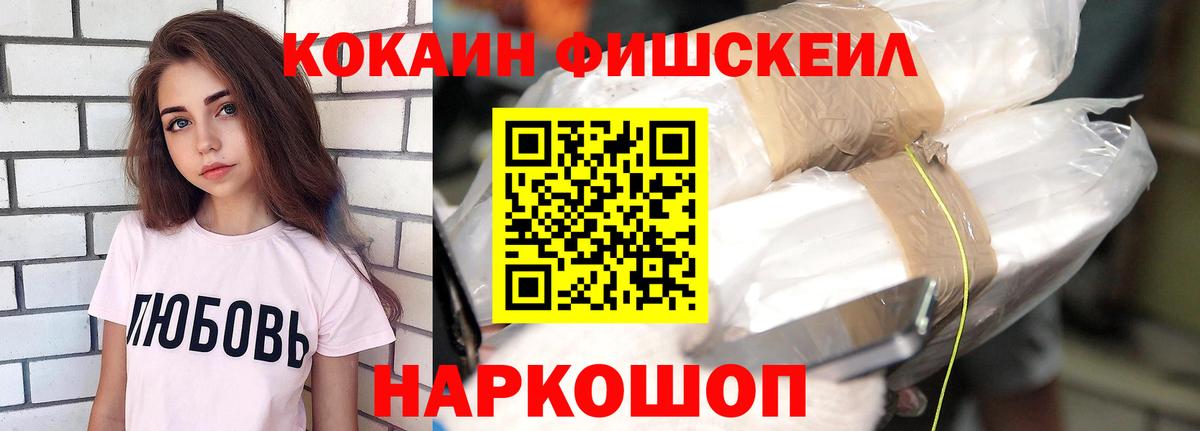 Cocaine 97% Осинники