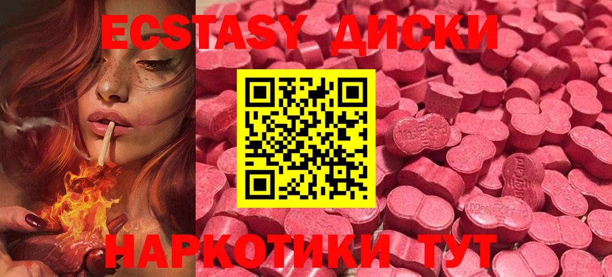 Экстази  Ecstasy mix  Осинники  Вход с VPN  Экстази ешки 