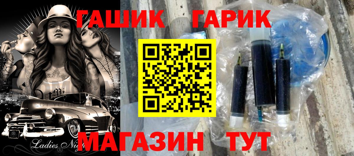 Осинники  Гашиш индика сатива  ГАШ  Вход с VPN 