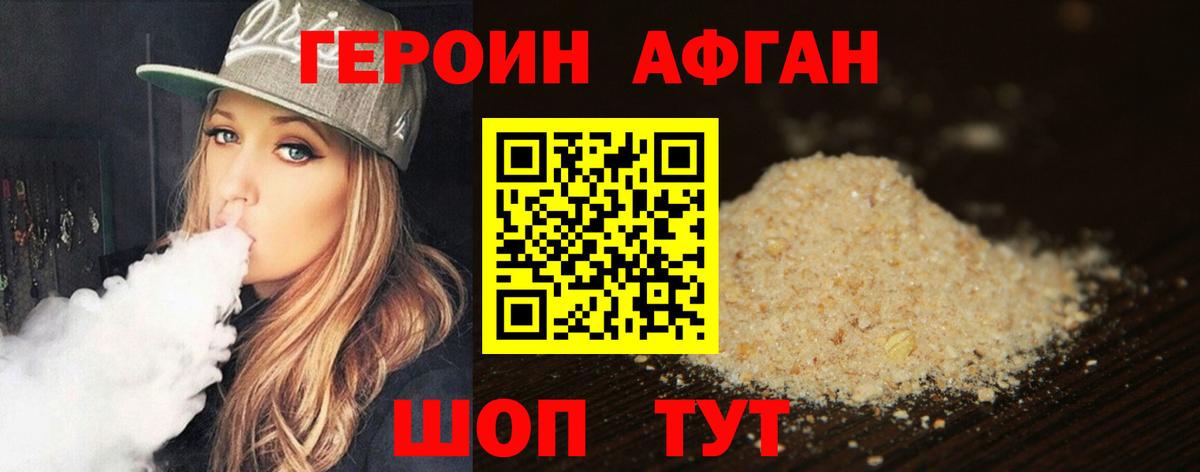 Осинники  Героин гречка  Вход с VPN 