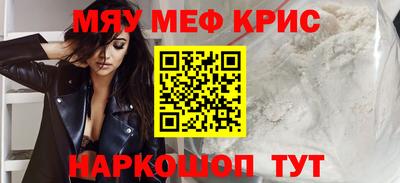 мефедрон Рыбинск