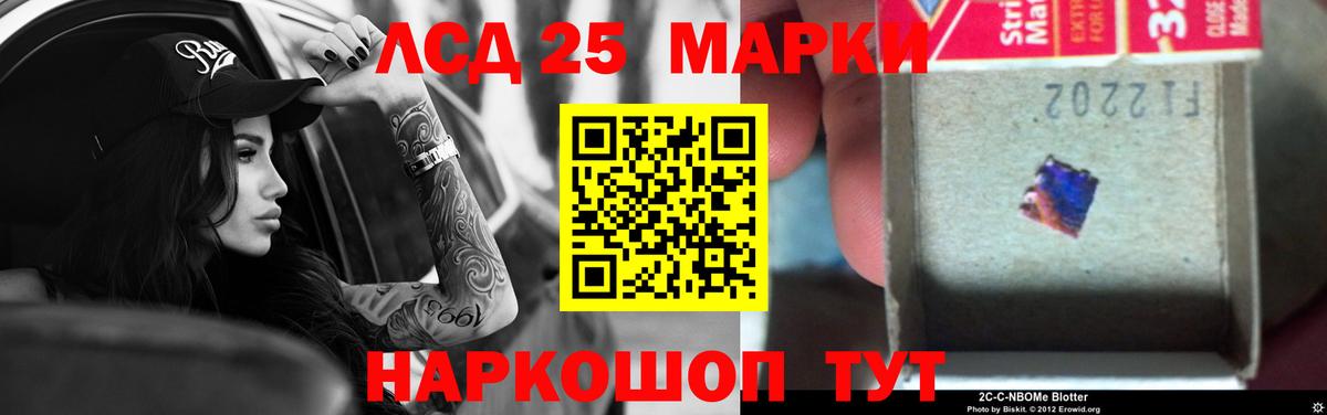 LSD-25 экстази кислота  LSD-25 экстази ecstasy  Осинники  MEGA как войти  Вход с VPN 