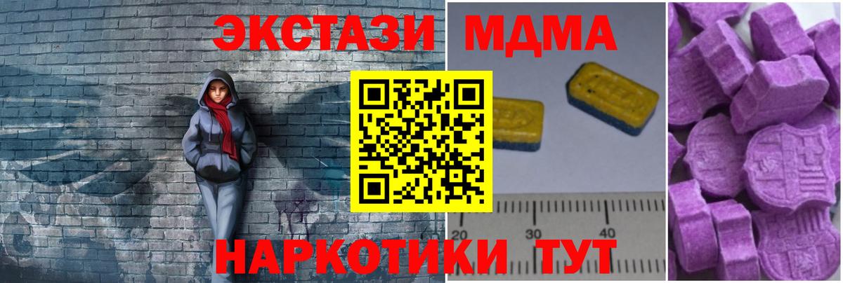 МДМА VHQ Осинники