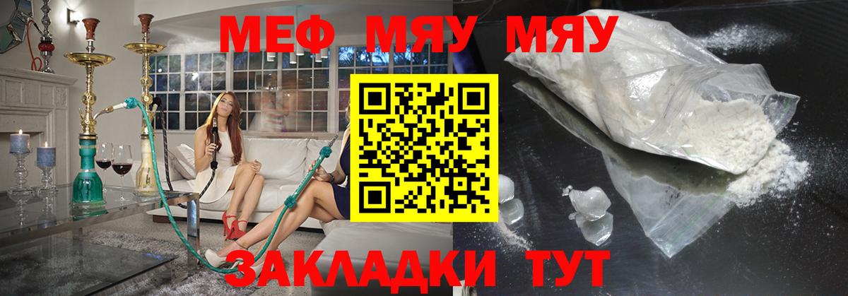 Мефедрон кристаллы  Мефедрон  Осинники  Вход с VPN  МЕФ mephedrone  МЯУ-МЯУ 