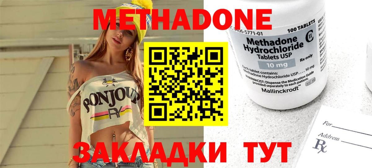 Осинники  Метадон methadone  Вход с VPN 