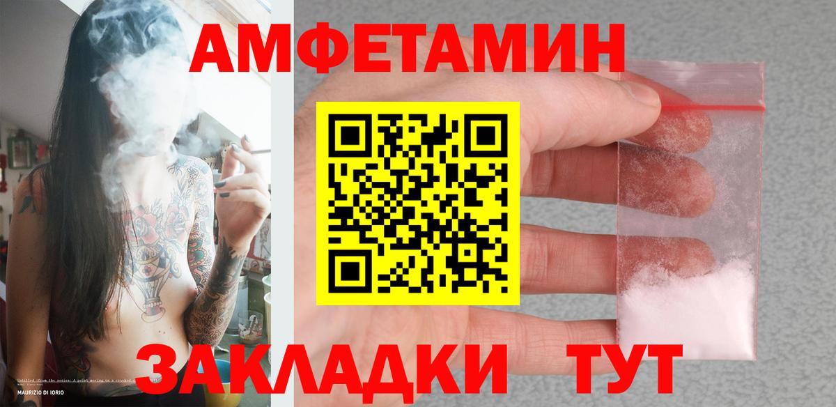 МЕТАМФЕТАМИН Декстрометамфетамин 99.9% Осинники
