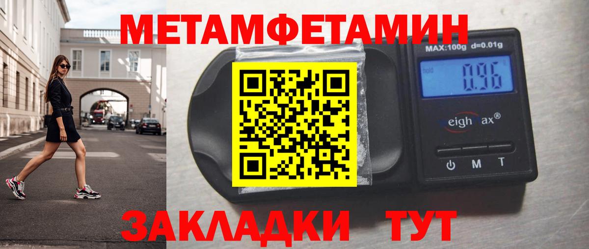 МЕТАМФЕТАМИН Декстрометамфетамин 99.9%  Вход с VPN  Осинники 