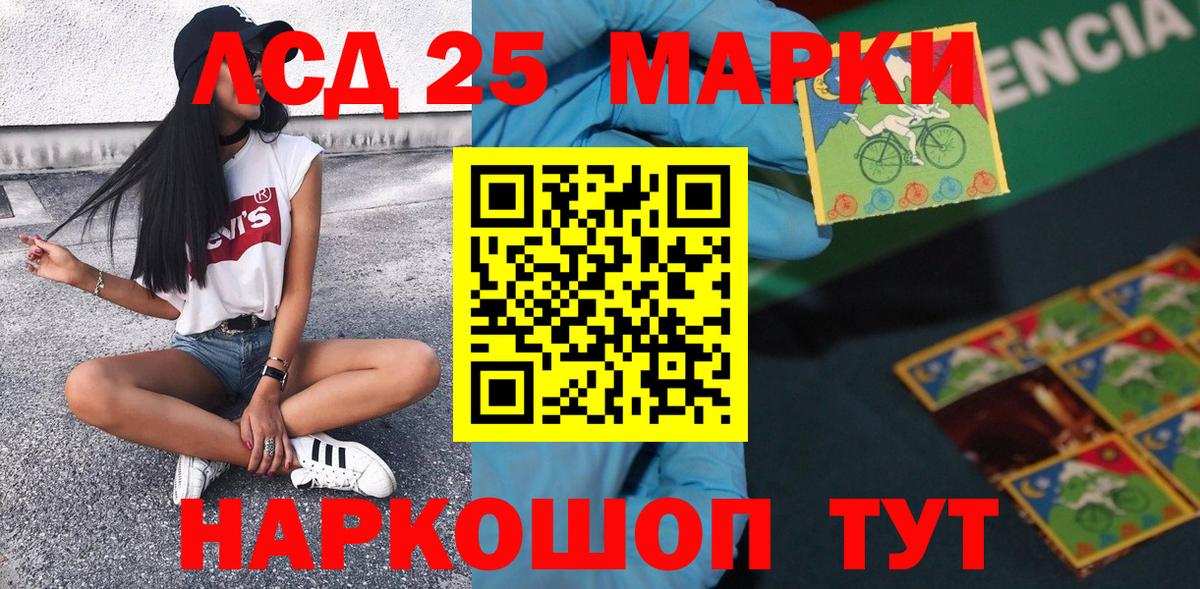 Марки NBOMe 1500мкг  Вход с VPN  Осинники 