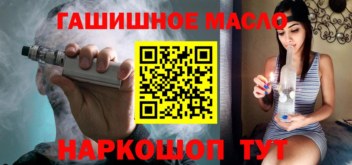ТГК концентрат  ТГК жижа  Осинники  Вход с VPN 